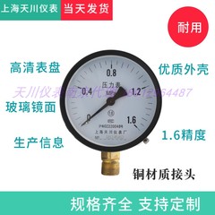 上海天川水压表油压表压力表仪表