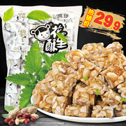 麻仔花生酥糖500g四川成都特产，小包装原味，花生糖喜糖休闲零食