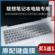 适用15.6寸Y500 Y570N Y580联想键盘保护贴膜笔记本电脑防尘罩套