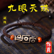 天然西藏保真品老天珠手串九眼原石男女款手工可收缩手链保真