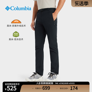 Columbi哥伦比亚零感防晒户外男子拒水UPF40防紫外线长裤AE0381