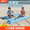 沙滩垫防水防沙野餐垫沙滩布垫子便携地垫席子海边超薄防潮垫大号