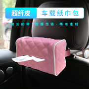 汽车纸巾盒挂式扶手箱抽纸包个性，网红创意车载多功能车内用餐纸巾