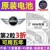 宝马mini迷你countryman汽车钥匙电池，jcw遥控器2032纽扣电子coupe