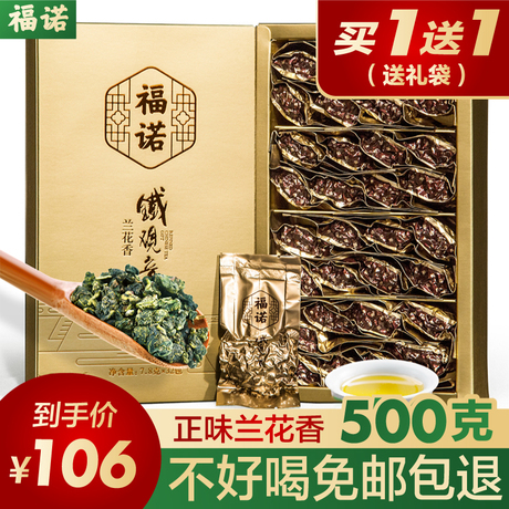 铁观音兰花特级