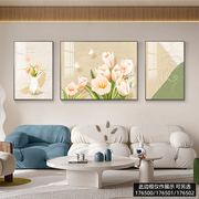 奶油风客厅装饰画现代简约郁金香三联画肌理感壁画沙发背景墙