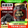 特级乌梅干新疆中药用泡水无糖无添加大酸梅汤原料正品店