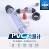 upvc塑料管式转子流量计法兰式lzs-15253250浮子液体水pvc