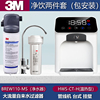 3M净水器BREW110-MS 办公室 培训机构 餐馆 奶茶店加热饮水机