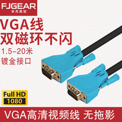 VGA线高品质电脑显示器连线