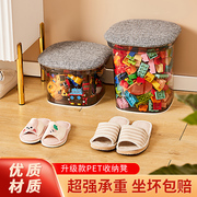 收纳凳子储物凳可坐人家用透明玩具置物桶娃娃整理箱多功能换鞋凳