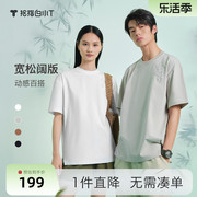 白小t圆领短袖t恤男女宽松休闲上衣，24夏中国风刺绣重磅棉体恤