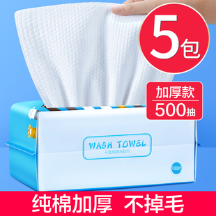 5包装洗脸巾一次性纯棉洗面擦脸不掉毛洁面巾纸