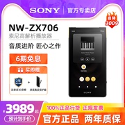 Sony/索尼 NW-ZX706安卓播放器高解析mp3音乐随身听蓝牙便携式