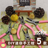 圆嘴钳 尖嘴钳 斜嘴钳 迷你钳 有齿/无齿 DIY工具钳 手工钳子8款