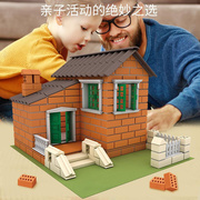 玩具儿童房子建筑泥瓦匠，盖diy手工造小小拼装砖头仿真搭建模型师