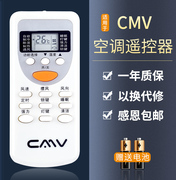 适用于CMV空调遥控器通用志高金兴空调遥控器ZH/JT-03/06/18/19 DH/JT-01按键一样就通用鸿欣达款