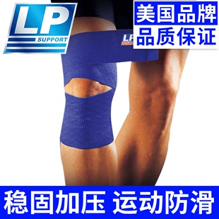 lp训练自粘弹性运动绷带，护膝盖男女，篮球固定保护弹力加压护具691