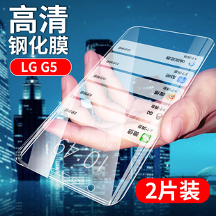 lgg5手机钢化膜，lgg5高清全玻璃膜h868外屏幕，保护模h860防爆透明