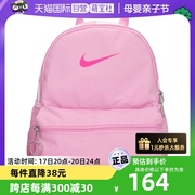 自营Nike耐克粉色双肩包儿童书包休闲旅行背包DR6091-629