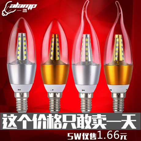 led节能灯尖泡