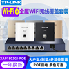 tplink无线tp面板式ap千兆wifi6双频，薄款86墙壁嵌入式poe路由器ac一体化全屋wifi覆盖组网套装xap1802gi-poe