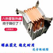 Delefun 6铜管cpu散热器X79 X99双路服务器CPU风扇 螺杆式散热器