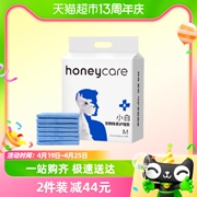 honeycare小白护理垫宠物尿垫加厚尿不湿除臭柔软狗尿垫