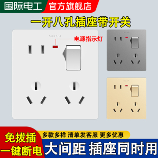 86型一开八孔插座带开关多功能，10十孔6七8孔多孔家用厨房专用面板