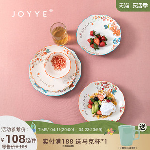 JOYYE花园系列菜盘子 家用陶瓷釉下彩 浮雕创意小吃盘子套装礼盒
