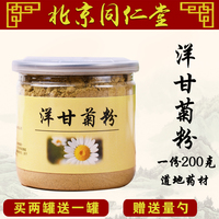 同仁堂去红血丝压力，200g面膜粉