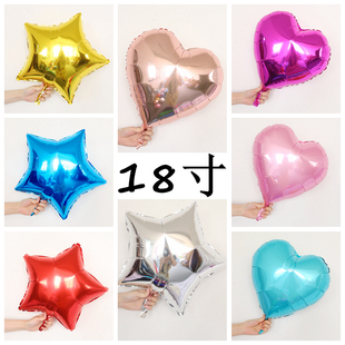 五角星星铝膜气球生日派对party桃心婚庆光板，18寸爱心形铝箔气球