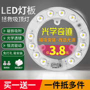 led吸顶灯替换灯芯 圆形灯板节能超亮光源环形改造灯管条家用灯盘