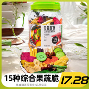 元气简餐综合蔬果干，500g蔬菜干水果干混合装果蔬，干零食休闲果蔬脆