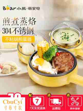 热销Bear/小熊 JDQ-C3011 煎蛋器 电煎蛋锅 防粘自动调温 实用方|ruв категории кухонные приборы, браконьер/яйцо пароход - от Buy2taobao.com для оказания профессиональной услуги покупки агента Taobao