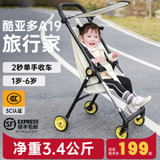 婴儿口袋车超轻溜娃神器手推车，轻便折叠旅行车，简易遛娃伞车宝宝