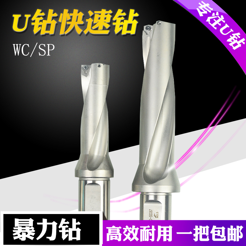 u钻快速钻头出水钻钻头wc刀片刀柄14-60直径 2倍3倍4倍径|msdalam kategori perkakasan/alat, alat pemotong, gerudi, gerudi lain - dari Buy2taobao.com untuk memberikan perkhidmatan ejen Taobao profesional membeli