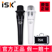 iskyx-800电容麦克风声卡套装主播，手机喊麦直播通用电脑台式设备