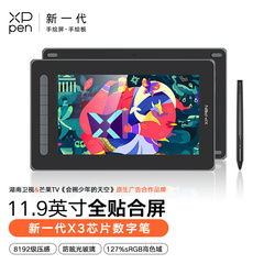 XPPen数位屏手绘屏数位板绘画手绘板液晶电子画板笔记本绘图板数