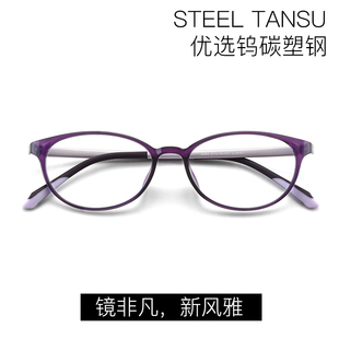 韩国超轻钨钛塑钢眼镜架配高度数近视散光防蓝光女小脸防滑眼镜框