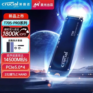 英睿达镁光T705 Pro系列 1TB SSD M.2固态硬盘 PCIe5.0固态硬盘