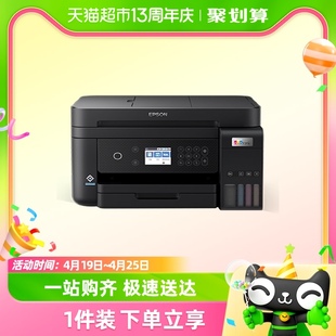 Epson/爱普生L6278/L6276/L6279无线打印复印一体机