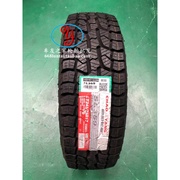 朝阳轮胎245/75R17LT 10PR AT越野胎 牧马人 24575R17LT 2457