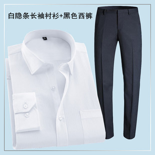 职业装男式套装正装男士西装衬衫长袖面试商务修身纯白色条纹衬衣