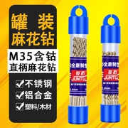 M35含钴钻头麻花钻0.5-0.8 1mm1.2 1.5毫米2.5直柄钻头微型小钻头