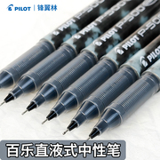 日本pilot百乐p500中性笔学生考试水笔套装，p50蓝红色水性黑笔，0.5mm高考用备考大容量做笔记考试季