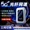 2024随身wifi移动流量无线wifi通用4g无线网络路由器宽带宿舍，便携式热点直播车载wilf免插卡上网宝