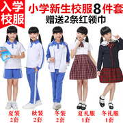 深圳市小学生校服女款统一开学新生入学服装春夏秋冬装季礼服全套