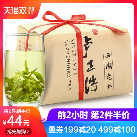 龙井茶散装