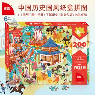 古部拼图6岁以上儿童拼图中国风100/200片国潮男孩女孩益智力玩具